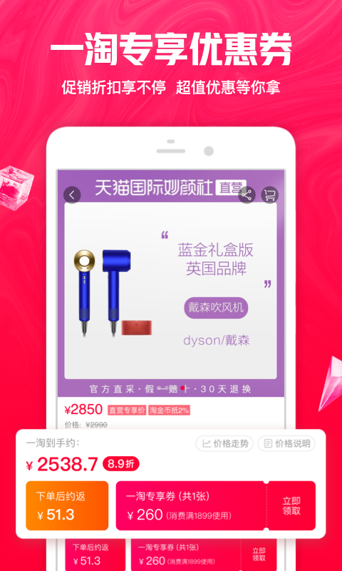 一淘最新優(yōu)惠攻略，省錢達(dá)人必備指南！???