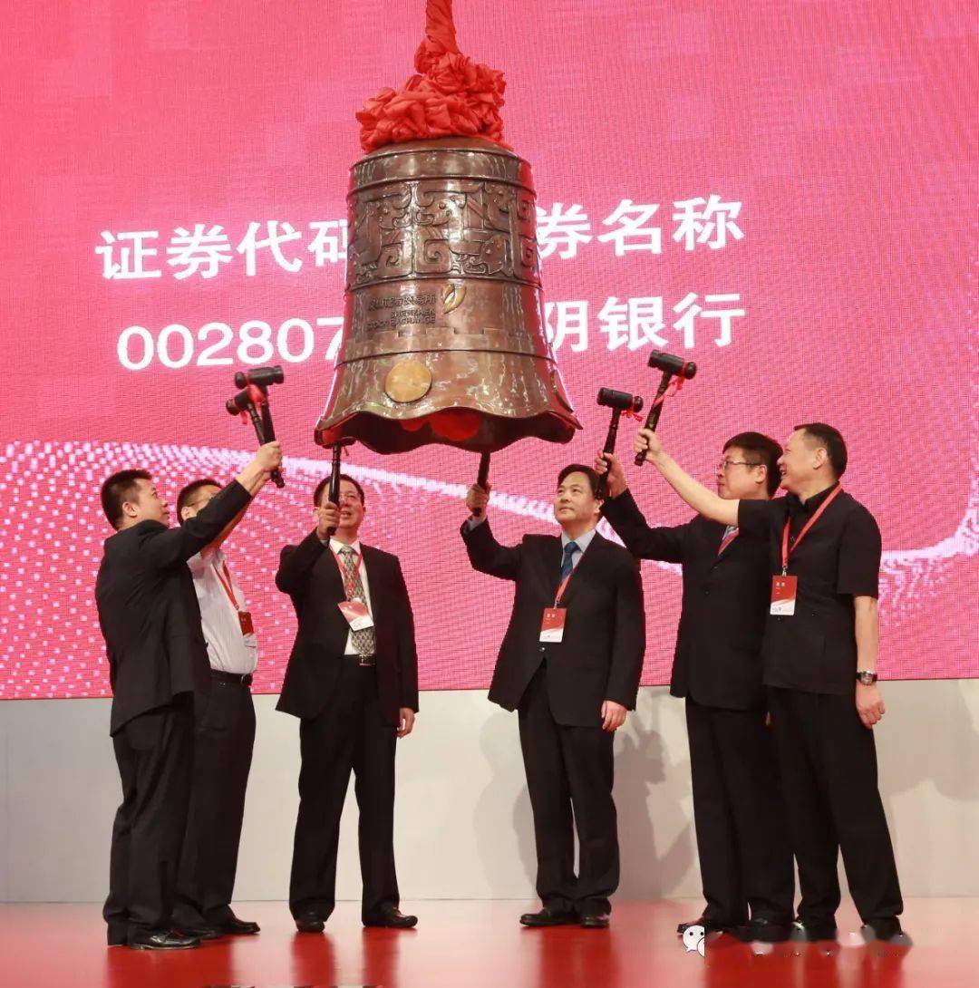 長春農(nóng)商銀行上市，變化、學習與自信的力量展現(xiàn)新征程