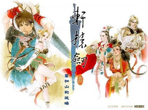 《軒轅劍》最新篇章,軒轅劍最新篇章，探索神秘的仙俠世界