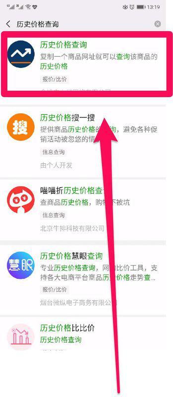 淘寶歷史價(jià)格查詢，追溯價(jià)格變遷的痕跡記錄
