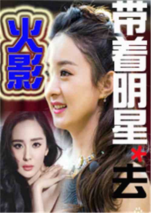 明星屁眼小說(shuō)，娛樂(lè)圈背后的故事揭秘