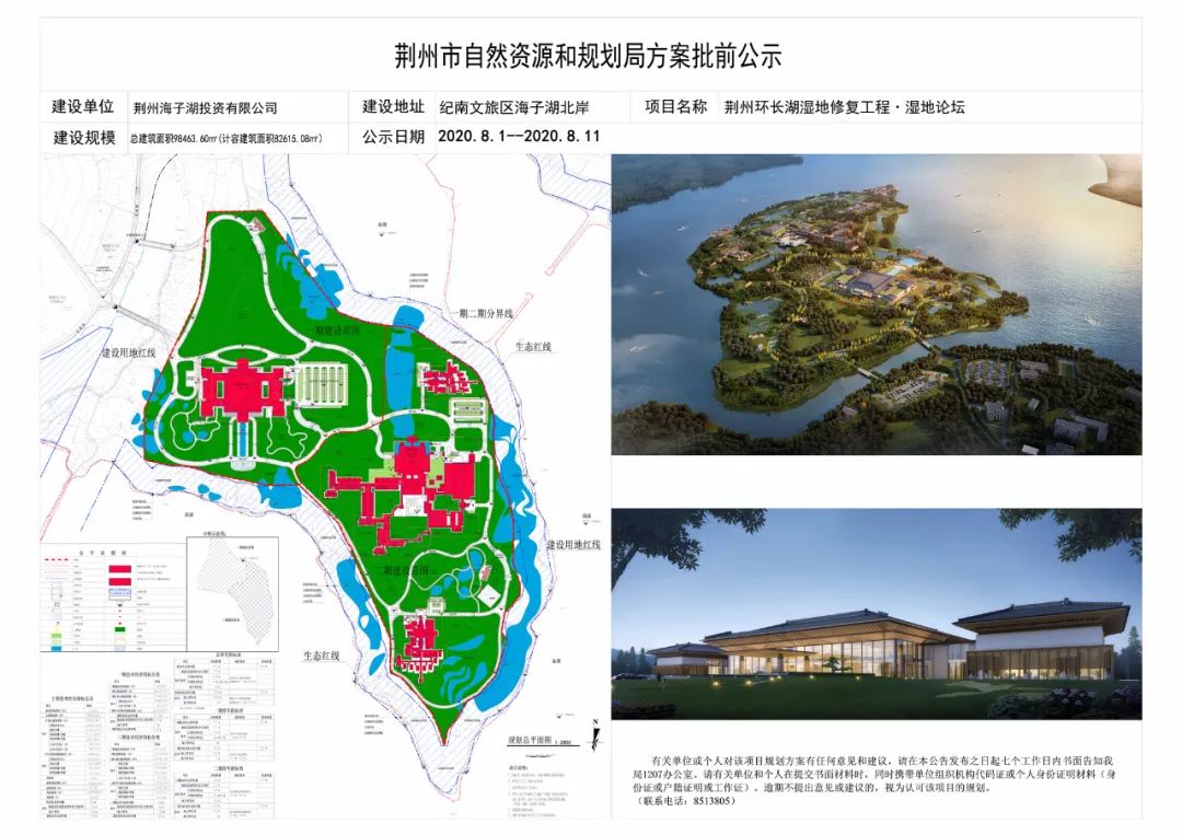荊州規(guī)劃局最新動(dòng)態(tài)揭秘，城市發(fā)展規(guī)劃與建設(shè)進(jìn)展??