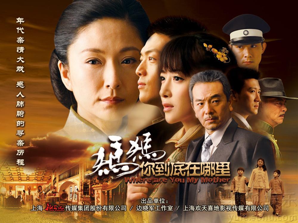 電視劇媽媽到底在哪里，探尋母愛與家庭的深沉真諦。