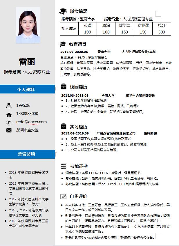 簡歷模板比賽，創(chuàng)新與實(shí)用的完美權(quán)衡之道