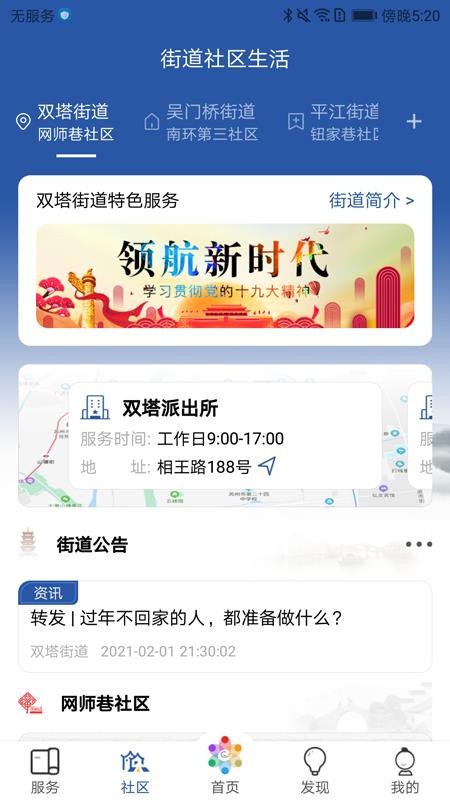 打造活力四溢的現(xiàn)代社區(qū)，最新社區(qū)資訊概覽