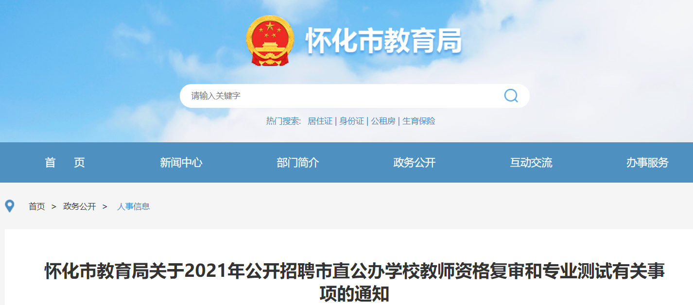 懷化招聘網(wǎng)最新探秘，小巷中的隱藏職位寶藏