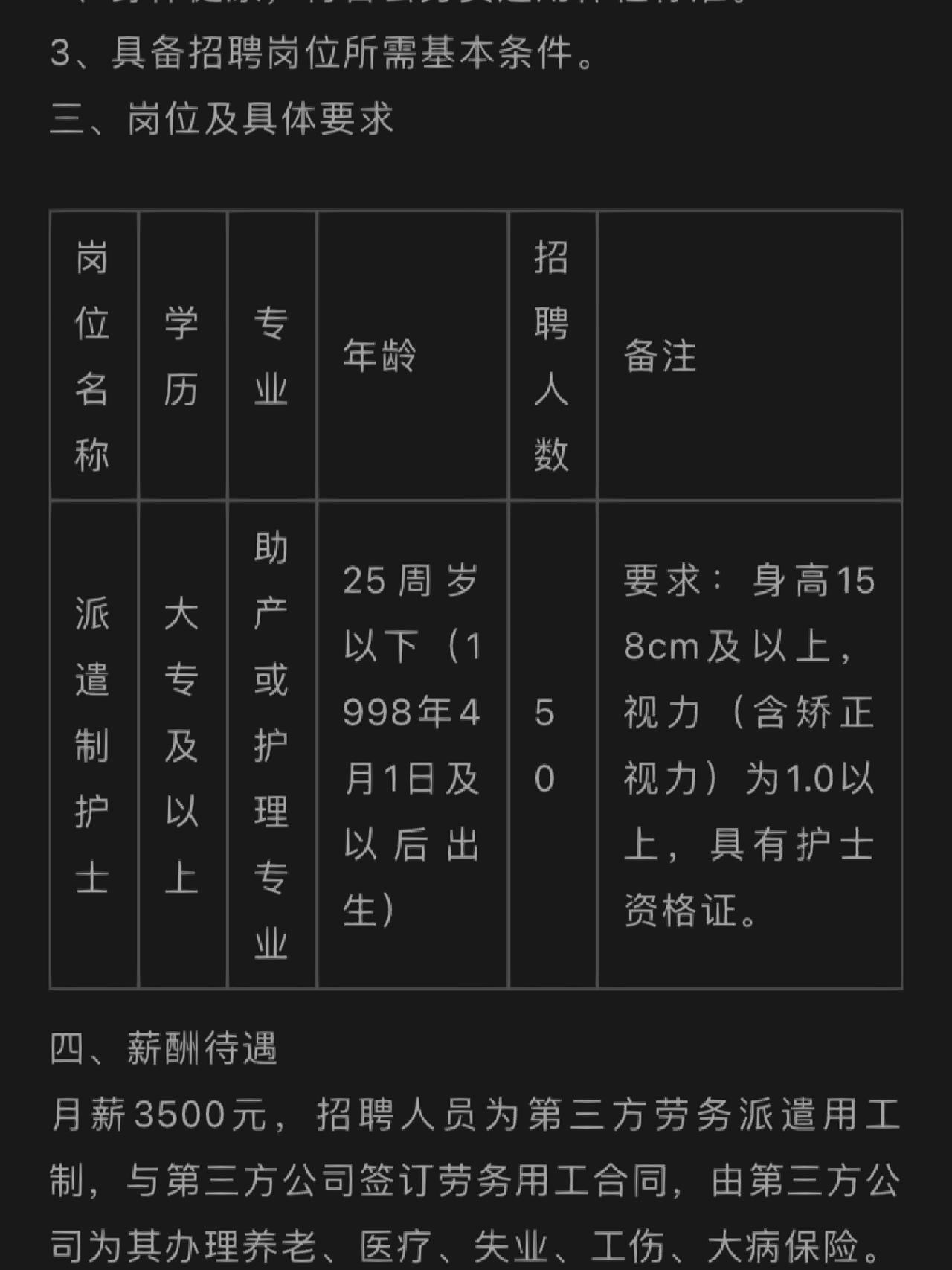 南昌護士長招聘信息詳解，要求、職責與職業(yè)發(fā)展概述
