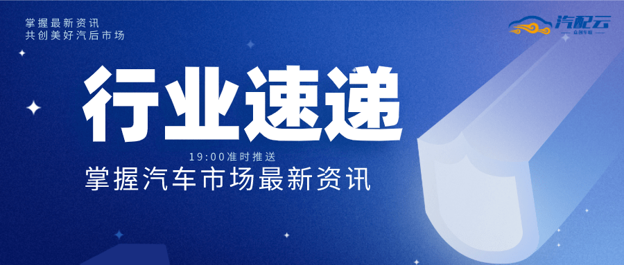 科技、經(jīng)濟與社會發(fā)展前沿動態(tài)最新資訊速遞