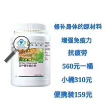 安利蛋白質(zhì)粉價(jià)格表,安利蛋白質(zhì)粉價(jià)格表，學(xué)習(xí)變化，自信成長，一路向前