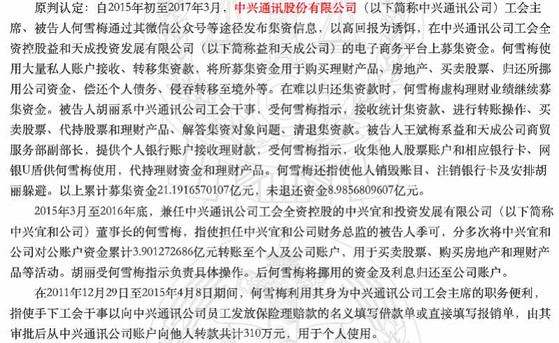中興通訊工會主席最新動態(tài)揭秘，聚焦主席的最新行動與進展