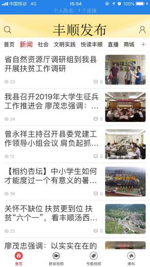 豐順最新資訊，探索新發(fā)展、新動態(tài)