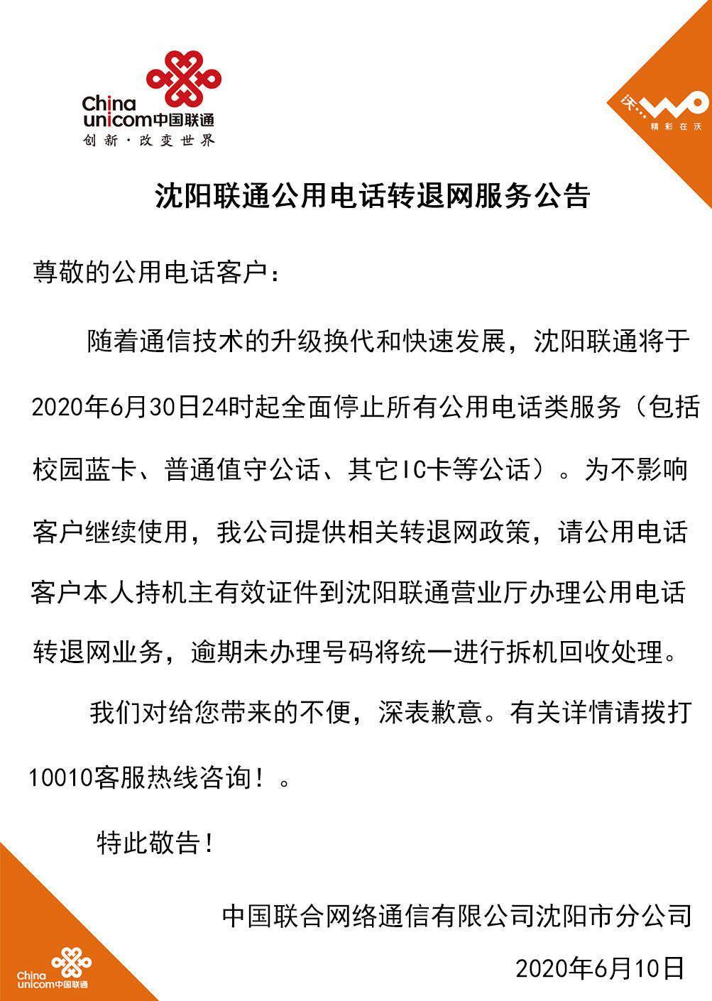 世聯(lián)通證，夢想照進(jìn)現(xiàn)實(shí)的通行證，能否成功上市引領(lǐng)未來？