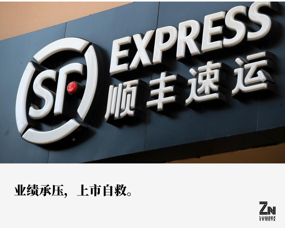 順豐上市，快遞巨頭開啟資本市場之旅