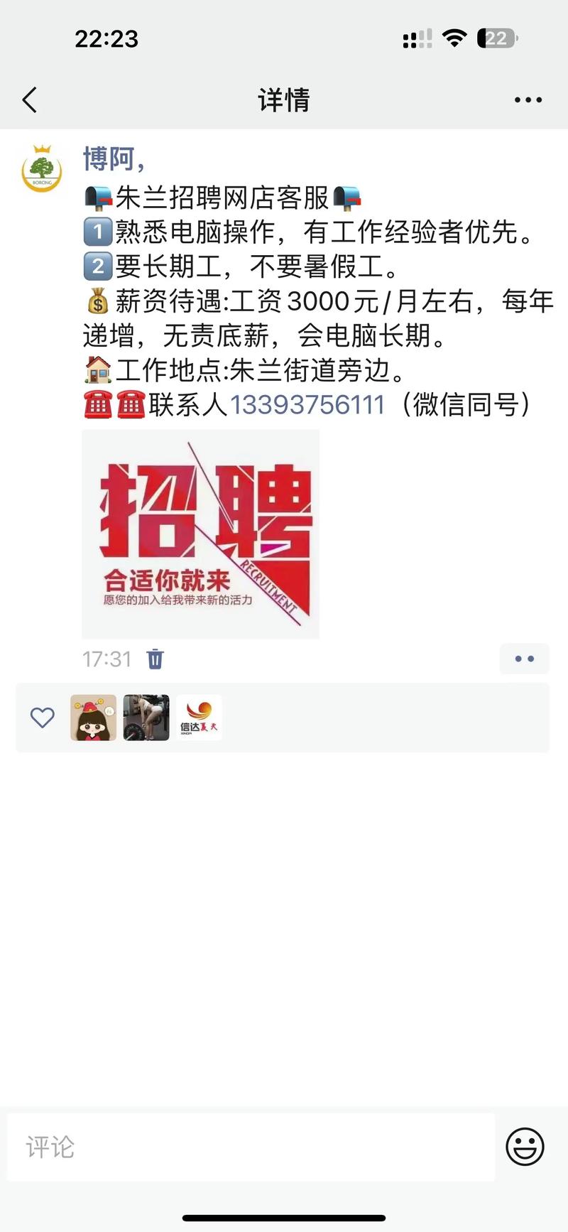 58同城最新招聘熱門職位大揭秘！