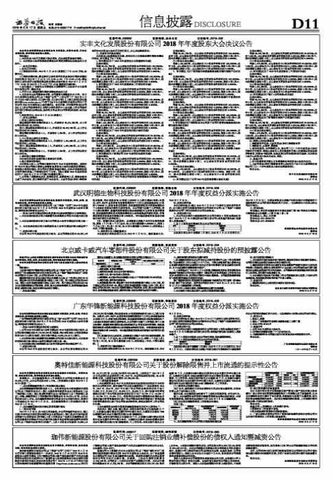 奧特佳股票投資指南，從入門到精通的步驟解析