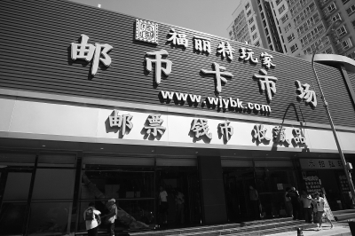 馬甸郵幣卡市場(chǎng)最新行情概覽，市場(chǎng)走勢(shì)分析與投資前景展望