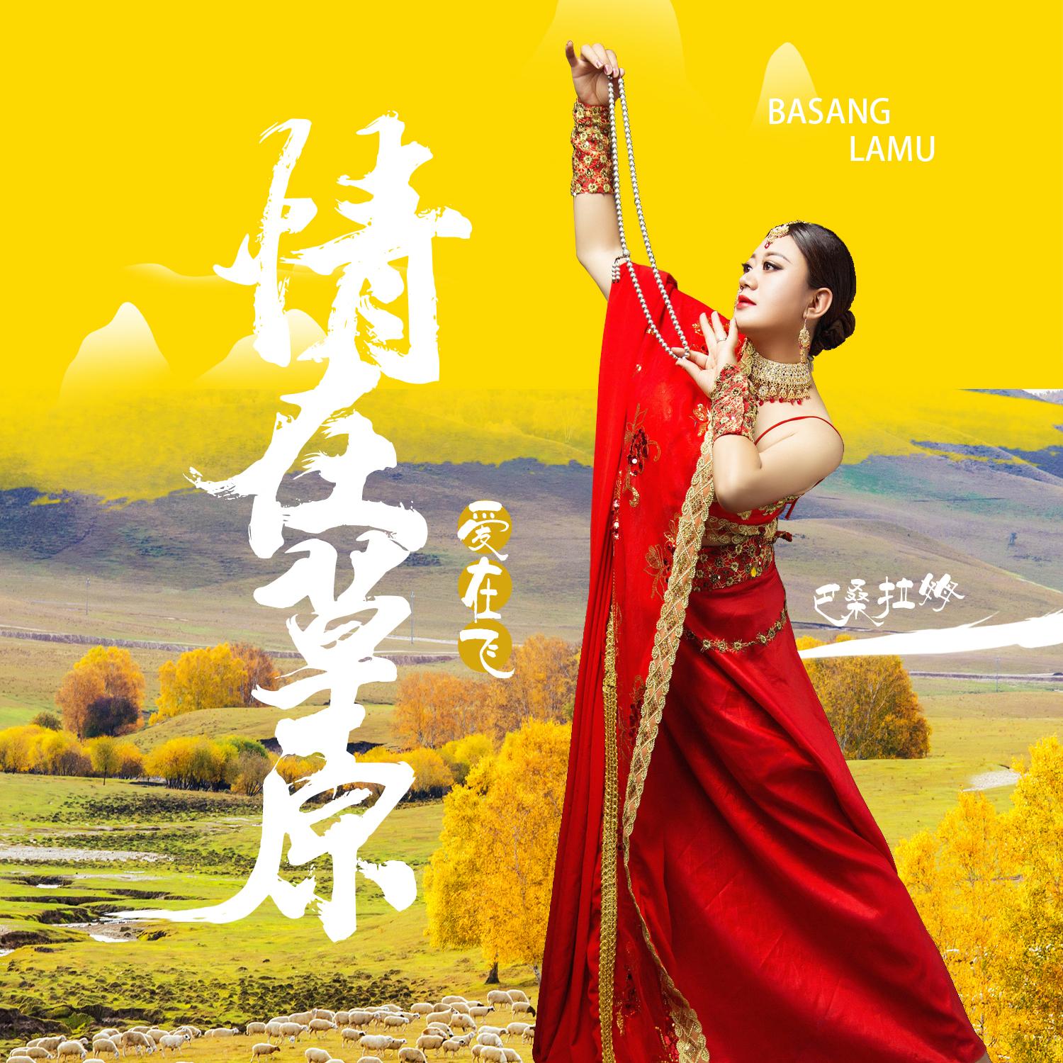 最新廣場舞草原情，草原上的舞動魅力