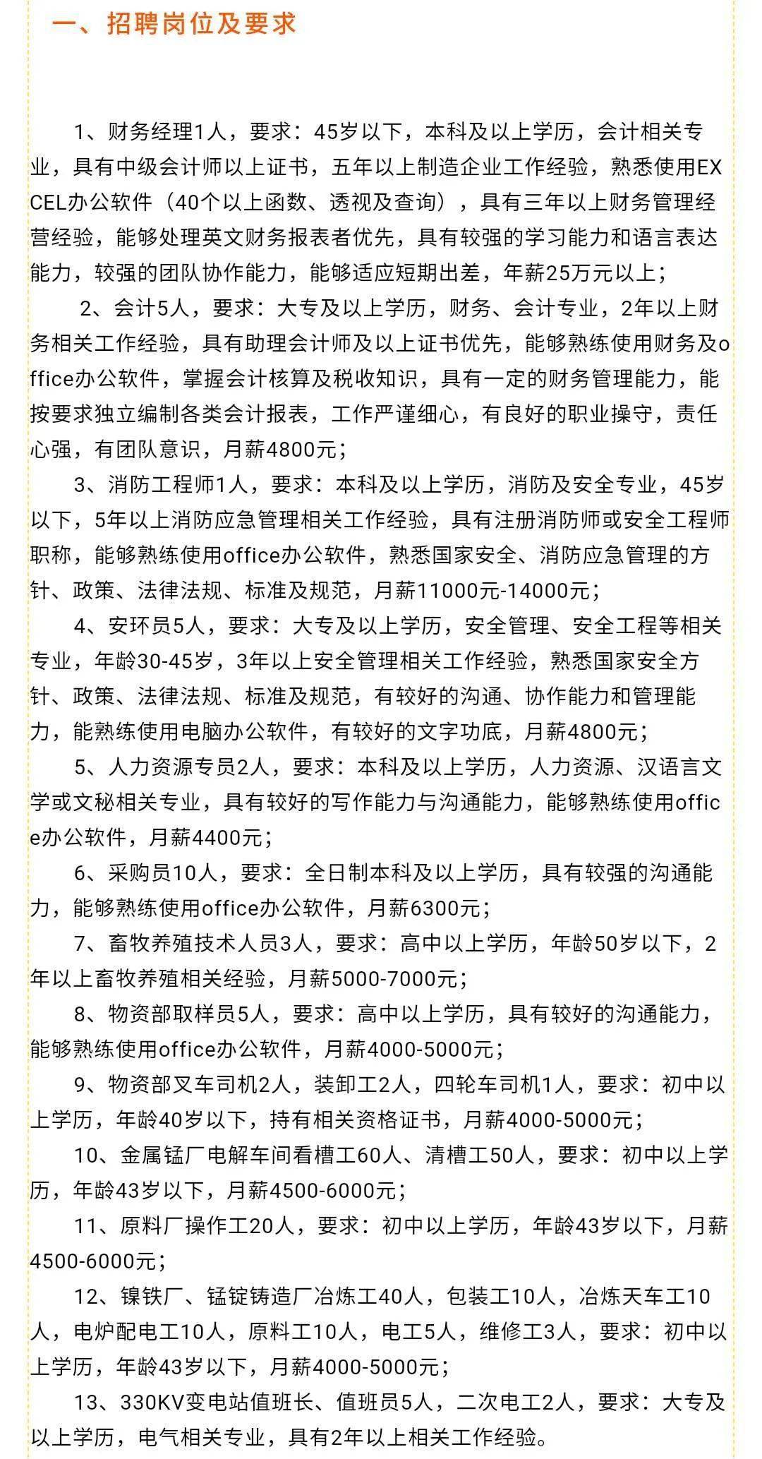 千陽最新職位招聘，友情、夢想與家的交匯點(diǎn)