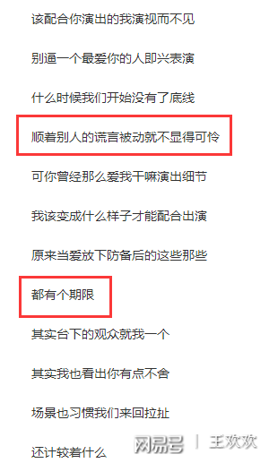 友情與陪伴的溫馨旅程，演員歌詞下載之旅