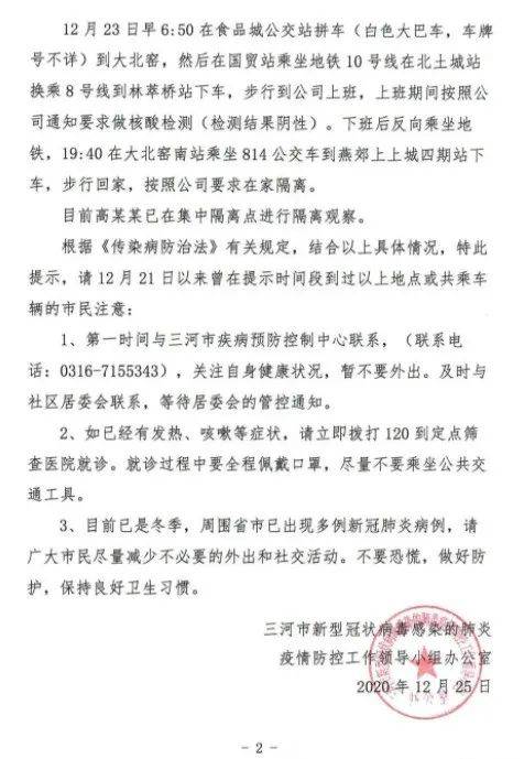 河北最新病例動(dòng)態(tài)重磅更新，你必須關(guān)注！
