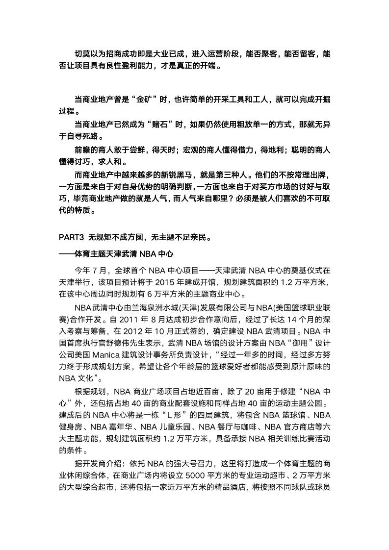 最新商業(yè)模式案例解析，探尋創(chuàng)新案例啟示與啟示背后的商業(yè)模式變革