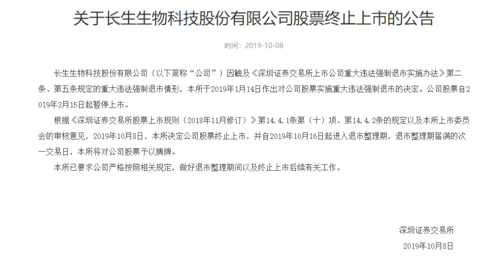 疫苗案最新裁決與一場自然美景的旅行邀請(qǐng)的雙重關(guān)注