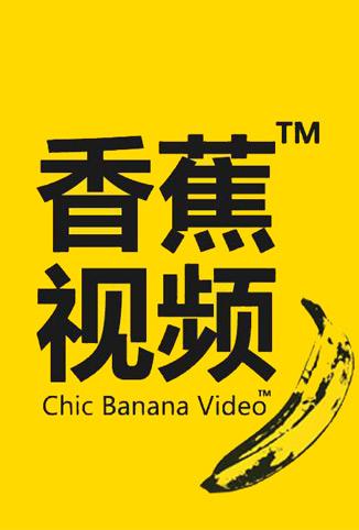 大香蕉最新網(wǎng)址揭秘，巷弄深處的獨特風味探索之旅