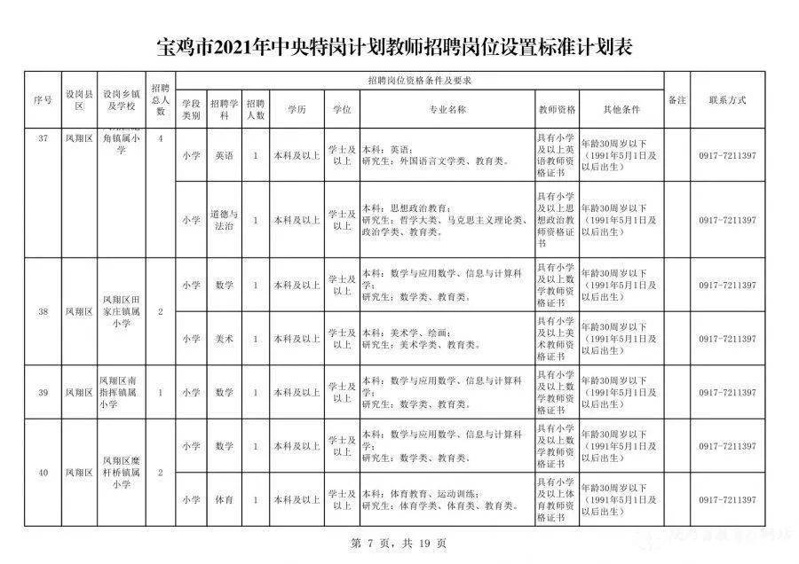 貴州永吉印務(wù)最新招聘啟事，與自然對話，探尋內(nèi)心寧靜之旅