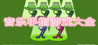 最新手指游戲與自然美景的邂逅，尋找內(nèi)心平和的旅程匯總