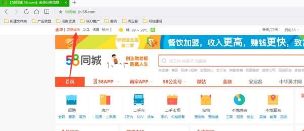 石家莊最新招聘信息盡在58同城，職場新征程啟程，點燃自信成就之火