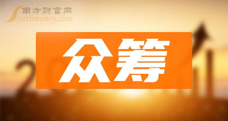 眾籌上市公司，探索資本市場前沿?zé)衢T話題