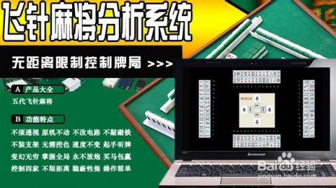 最新6代飛針麻將，時代產(chǎn)物與文化傳承的融合