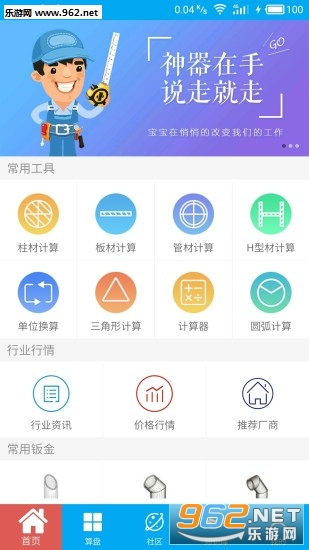 算料寶最新版下載，科技重塑生活體驗，引領(lǐng)未來算料領(lǐng)域創(chuàng)新