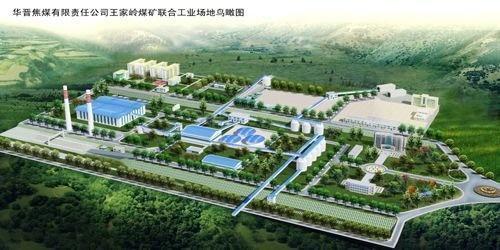 王家?guī)X煤礦最新消息，心靈與自然的完美交融時刻