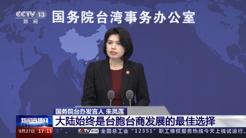 大陸與臺灣最新動(dòng)態(tài)，新聞報(bào)道與理解指南