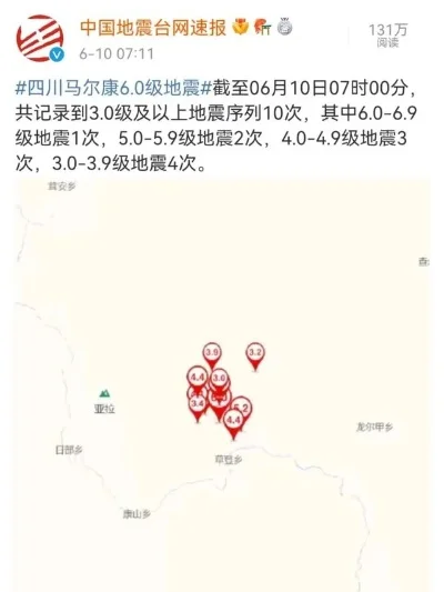 中國地震網(wǎng)今日最新消息，變化中的力量與學(xué)習(xí)之魅力