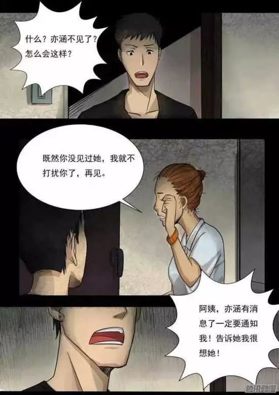 最新恐怖漫畫與心靈之旅，自然美景中的寧靜探索