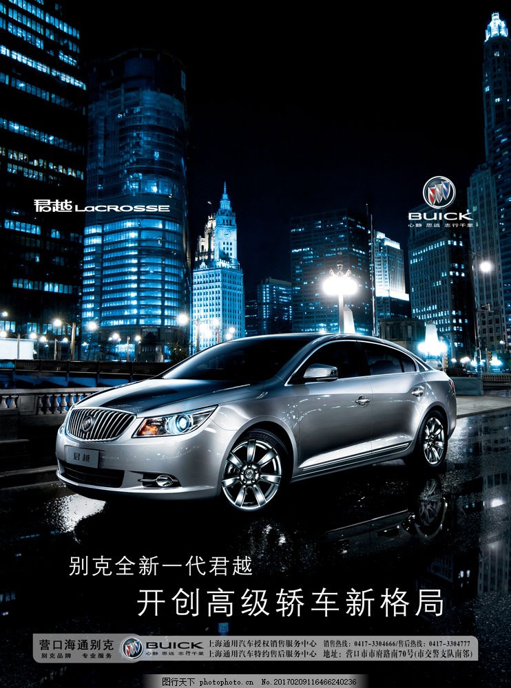 最新別克廣告，引領(lǐng)時(shí)尚與科技的完美融合風(fēng)潮