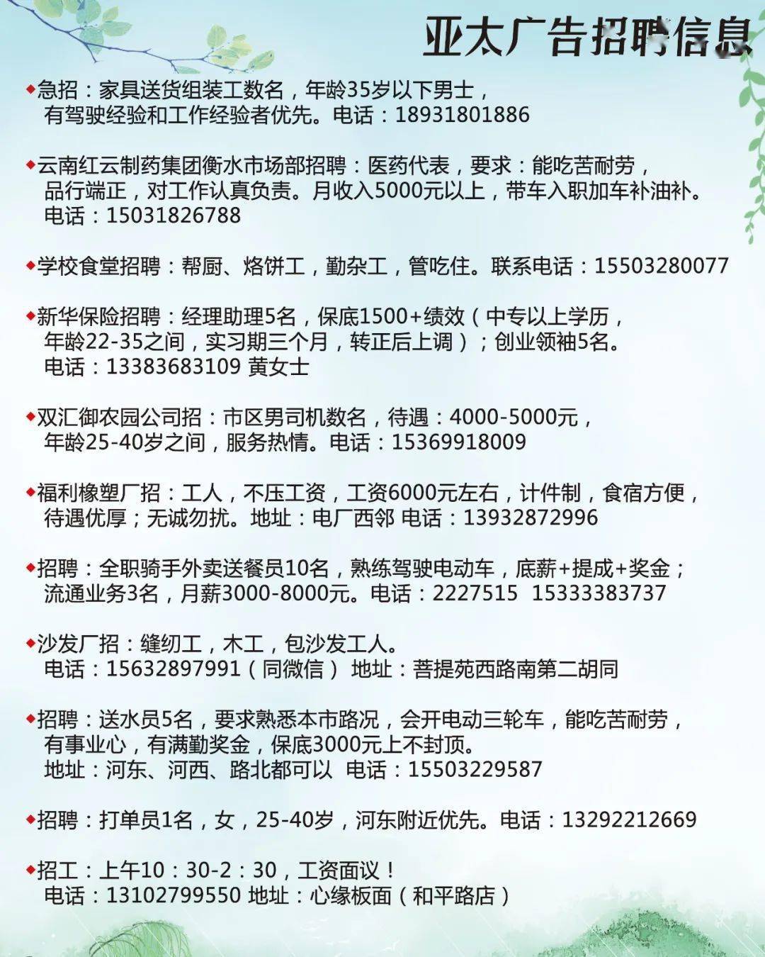 衡水最新亞太廣告，潮流引領(lǐng)者的風(fēng)尚標桿！