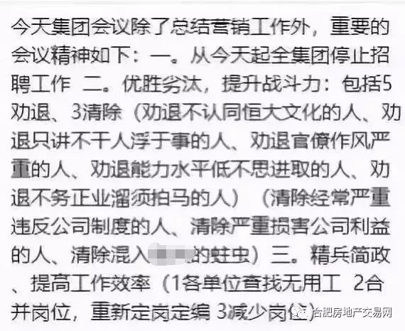 碧桂園最新裁員背后的故事，變化中的成長與挑戰(zhàn)中的自信之路