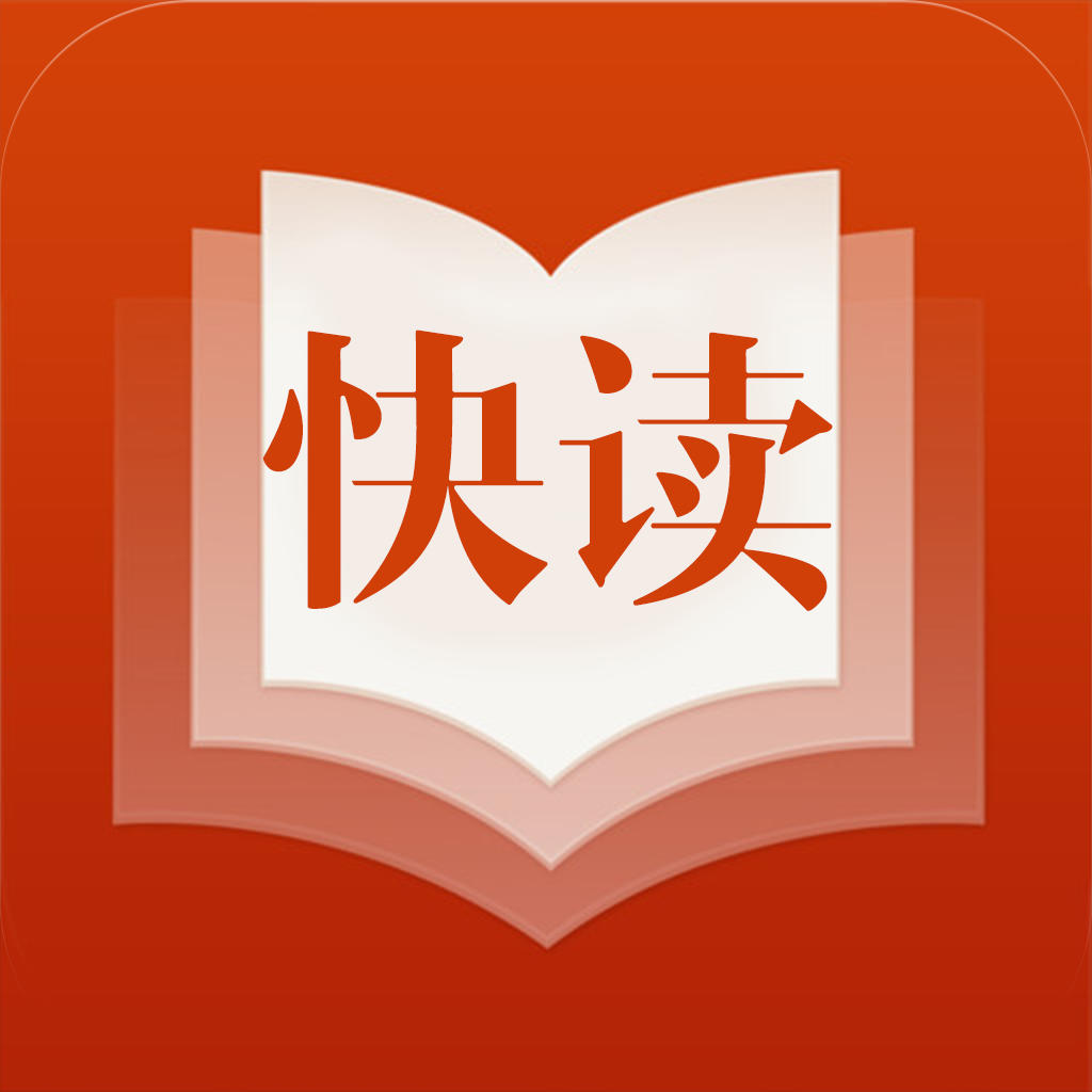 探索高效閱讀，最新版快讀引領(lǐng)未來之路