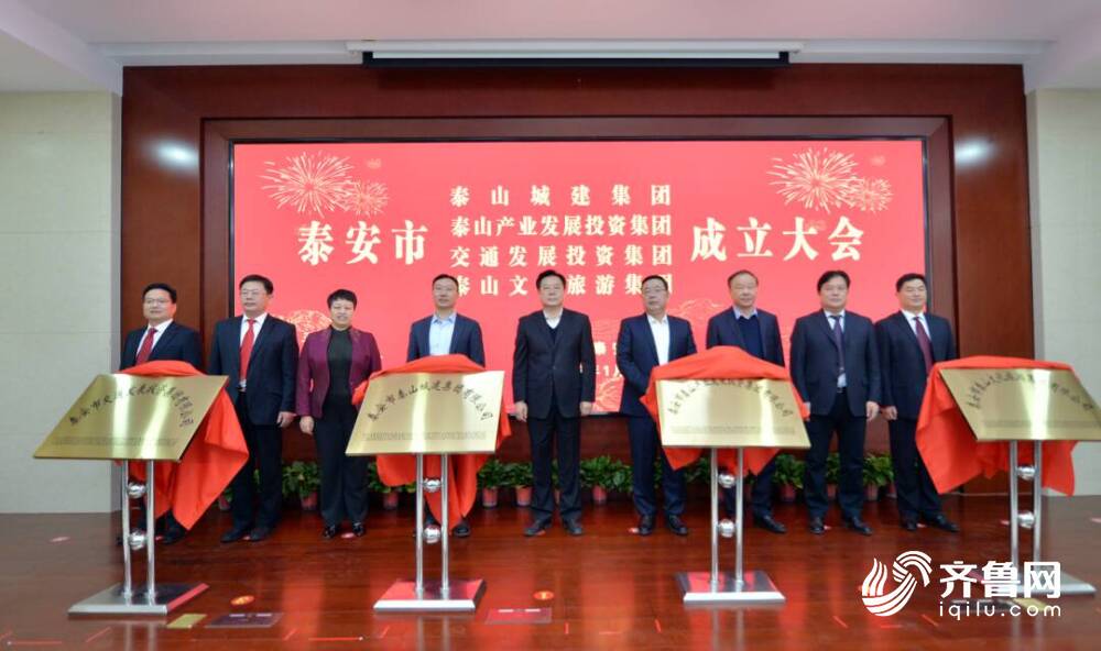 泰安最新新聞動態(tài)，學(xué)習(xí)變革浪潮中的航標(biāo)與夢想自信成就之路