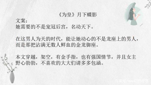 月下蝶影最新小說(shuō)，學(xué)習(xí)之旅的魔法與自信成就感之路