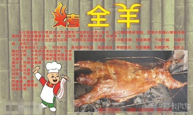 最新招聘烤全羊師傅，傳承烤全羊技藝與創(chuàng)新探索