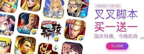 叉叉助手最新版，游戲輔助的全新升級