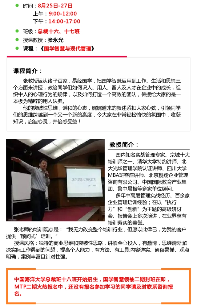 韓占慧最新講章，科技之光，生活因科技而變彩