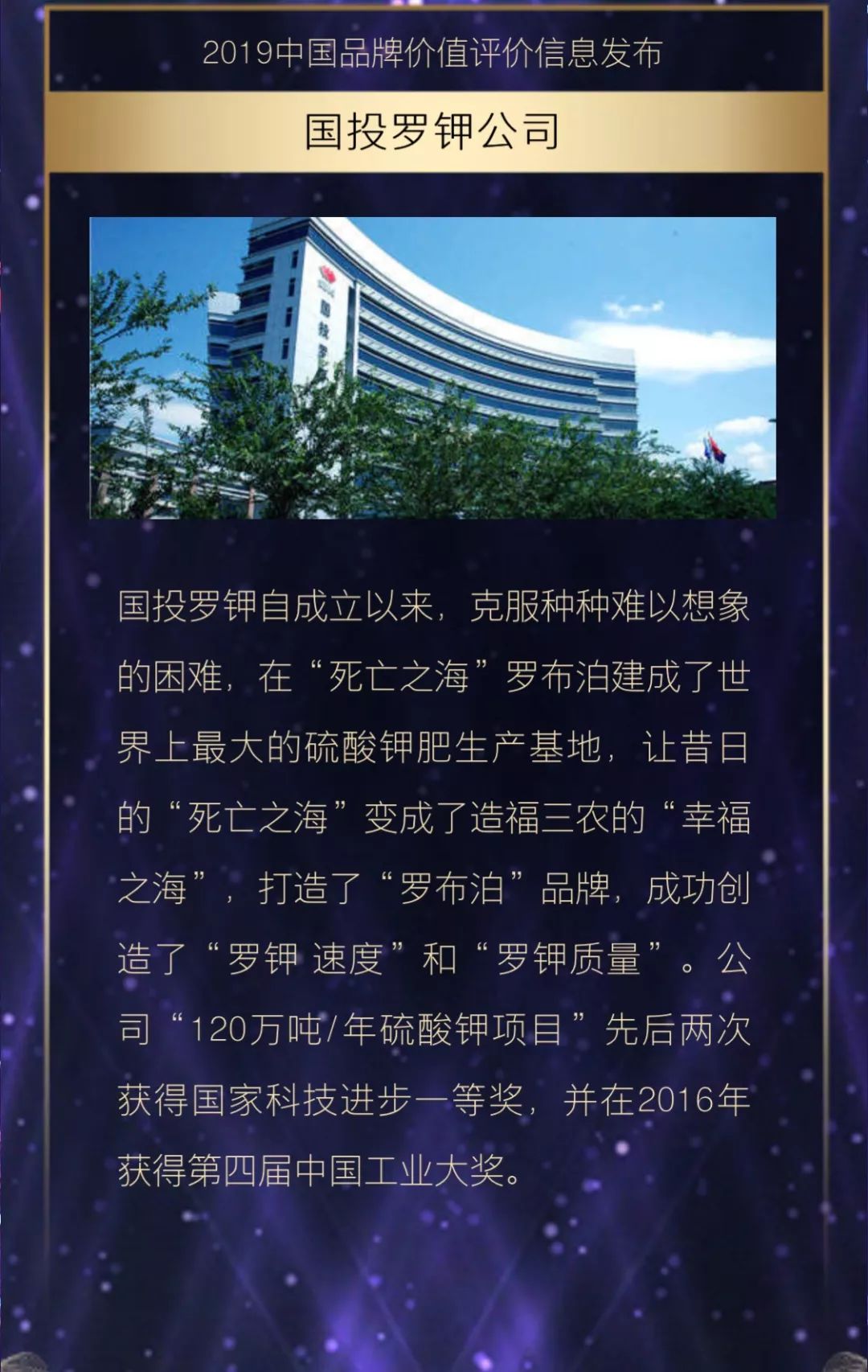 國投羅鉀最新動(dòng)態(tài)更新，最新消息匯總