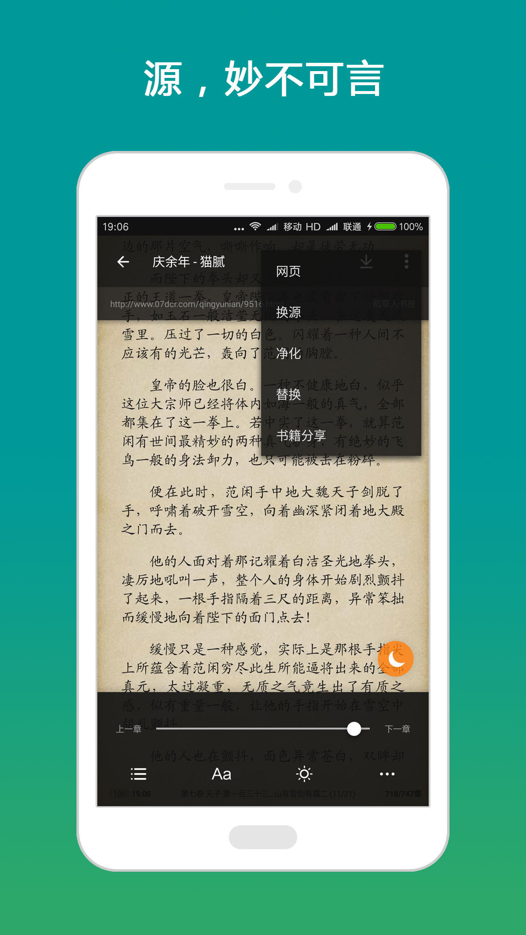 搜書神器最新版下載，一站式閱讀解決方案