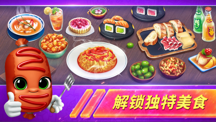 烹飪發(fā)燒友最新破解版，游戲與道德底線的思考探討
