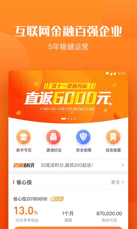 拓道金服最新消息獲取指南，適用于初學者與進階用戶的步驟教程